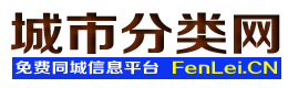 慈利城市分类网